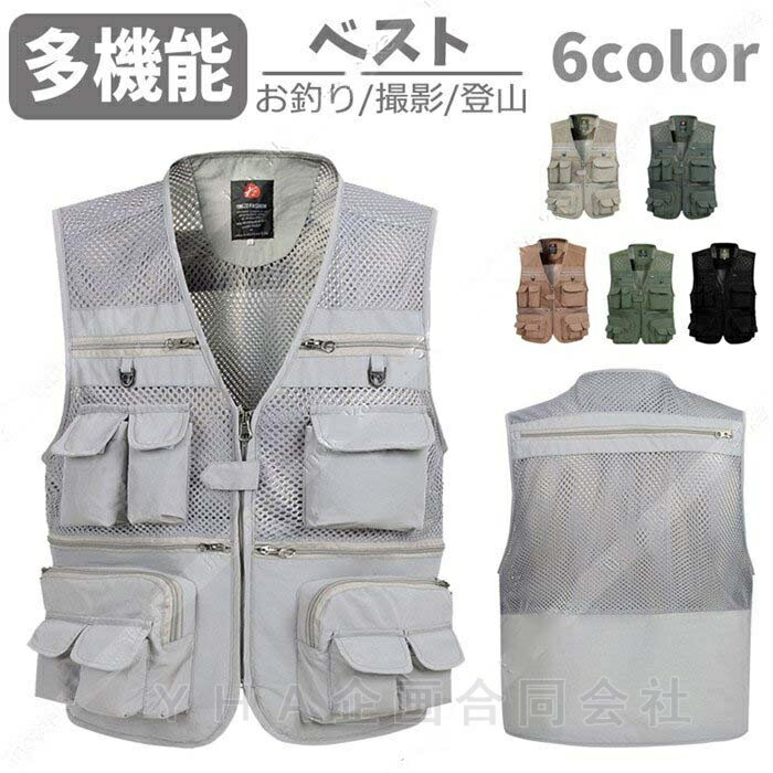 フィッシングベスト お釣りベスト メンズ 多機能 速乾 通気 春 夏 秋 メッシュベスト アウトドア カメラマン 登山 カメラマンベスト 迷彩 撮影 サマーベスト