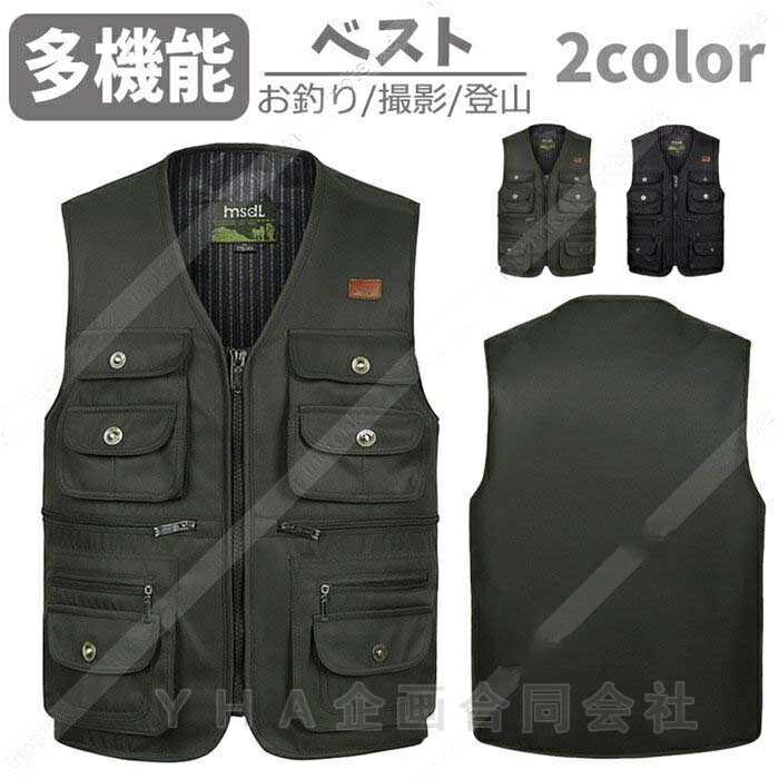 フィッシングベスト お釣りベスト メンズ 多機能 カメラマンベスト アウトドア カメラマン 登山 大きいサイズあり 撮影 春秋 釣りジャケット Vネック トップス