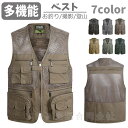 フィッシングベスト お釣りベスト メンズ 多機能 速乾 カメラマンベスト メッシュベスト アウトドア カメラマン 登山 撮影 サマーベスト 通気 春 夏 秋