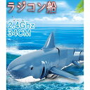 34CM ラジコン船 大リモコン高速 パイレーツボート 充電式 デュアルモーター デュアルプロペラ アウトドア 旅行 こどもの日 RC 2.4Ghz長距離 無線...