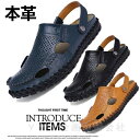 メンズ コンフォートサンダル パンチング加工 スリッパ 革サンダル 本革 ビーチサンダル 水陸両用 夏 レザー クロスサンダル 滑り止め