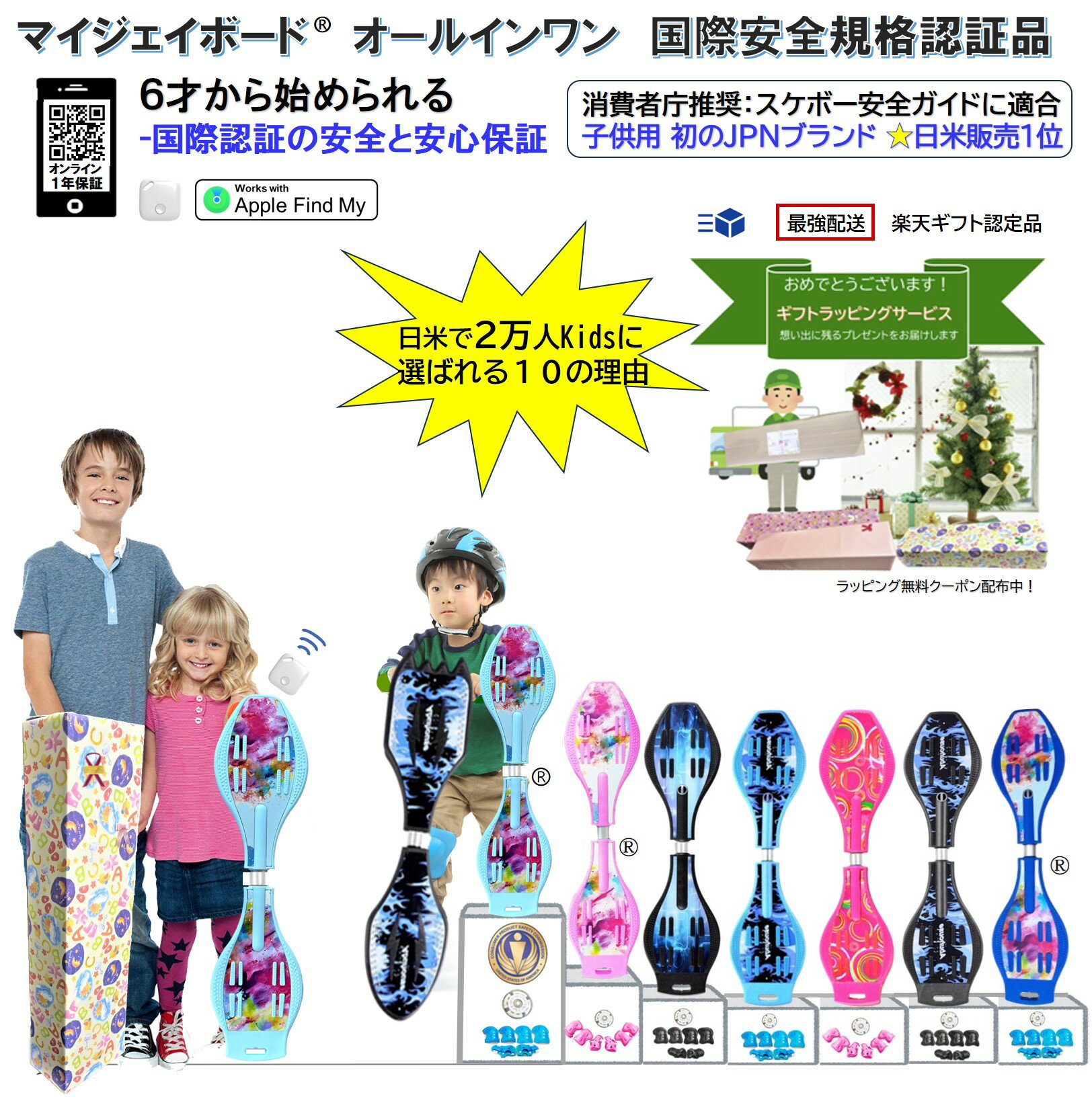 楽天市場】ブレイブボード セットの通販 楽天市場】ブレイブボード セットの通販