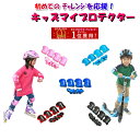 【誕生日おめでとう!安全に遊ぼう!】プロテクター 子供 キッズ用(5色)大人 アダルト用(黒)6点用 手の平、肘、膝をガード、キックボード スケートボード ロー...