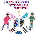 【 誕生日おめでとう!安全に遊ぼう!】ヘルメット プロテクター 子供 キッズ用 大人 アダルト用 スケートボード キックボード スクーター ストライダー 自転車...