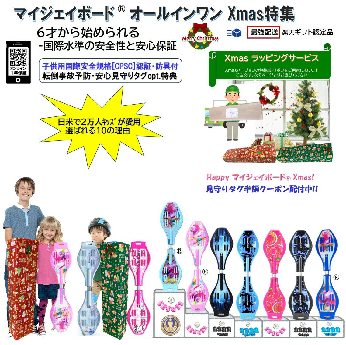 6才から始める君へ!マイジェイボード®オールインワンXmas特集【★国際規格CPSC認証の安全 安心保証★ヘルメット／スマホで見守りopt】ジェイボード Jボード リップスティック ブレイブボード エスボード Sボード 子供 大人 スケボー 耐荷重100Kg 動画練習/タイヤ付1年保証