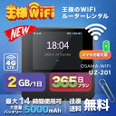 wifi ^ 2GB  365    Pocket WiFi ^wifi [^[ wi-fi p wifi^ |PbgWiFi |PbgWi-Fi  LTE o s @ ꎞA e[N ݑ Ζ z 5000mAh UZ-201