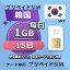 ǡ̿SIM ץڥSIM 1GB 15 sim ʰSIM SIMץ꡼ ڹ ǡ SKT+ LTEб