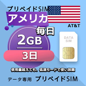ǡ̿SIM ץڥSIM 2GB 3 sim ʰSIM SIMץ꡼ ꥫ ǡ AT&T + LTEб