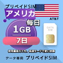 ■AT&T ネットワーク利用 ■データ通信専用プリペイドSIM ■初期費用/事務手数料：0円 ■契約なし ■解約不要 ■返却不要 ■クレジットカード登録・銀行口座登録等不要 ■APN設定後すぐに使える（約5分だけ！） ■配送方法について 　...