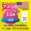 ǡ̿ eSIM ꥫ 4  1GB esim ʰeSIM SIMץ꡼ ꥫ ץڥ esim ǡ T-mobile