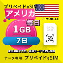 f[^ʐM eSIM AJ 7  1GB esim ieSIM SIMv[ AJ vyCh esim f[^p T-mobile