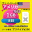 ǡ̿ eSIM ꥫ 8  1GB esim ʰeSIM SIMץ꡼ ꥫ ץڥ esim ǡ T-mobile