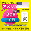 ǡ̿ eSIM ꥫ 10  2GB esim ʰeSIM SIMץ꡼ ꥫ ץڥ esim ǡ T-mobile