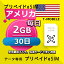 ǡ̿ eSIM ꥫ 30  2GB esim ʰeSIM SIMץ꡼ ꥫ ץڥ esim ǡ T-mobile