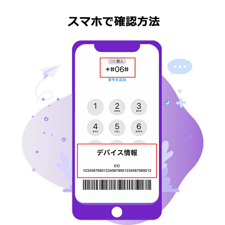 データ通信 eSIM タイ 8日間 無制限 esim 格安eSIM SIMプリー 台湾 プリペイド esim データ専用 DTAC 2