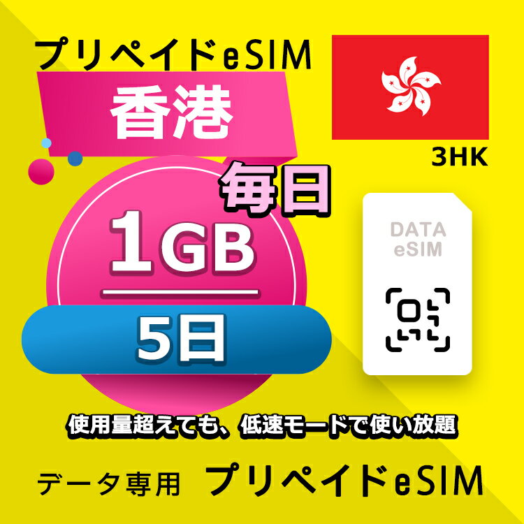 ǡ̿eSIM   1GB 5 esim ʰeSIM SIMץ꡼  ǡ