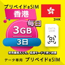 f[^ʐMeSIM `  3GB 3 esim ieSIM SIMv[ ` f[^p