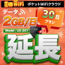 wifi ^  2GB  30    Pocket WiFi ^wifi [^[ wi-fi p wifi^ |PbgWiFi |PbgWi-Fi  LTE o s @ ꎞA e[N ݑ Ζ z 5000mAh UZ-201