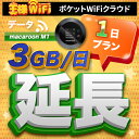 wifi ^  3GB  1    Pocket WiFi ^wifi [^[ wi-fi p wifi^ |PbgWiFi |PbgWi-Fi  LTE o s @ ꎞA e[N ݑ Ζ z Macaroon-M1