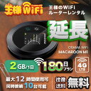 wifi ^  2GB  180    Pocket WiFi ^wifi [^[ wi-fi p wifi^ |PbgWiFi |PbgWi-Fi  LTE o s @ ꎞA e[N ݑ Ζ z Macaroon-M1