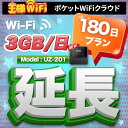 wifi ^  3GB  180    Pocket WiFi ^wifi [^[ wi-fi p wifi^ |PbgWiFi |PbgWi-Fi  LTE o s @ ꎞA e[N ݑ Ζ z 5000mAh UZ-201