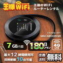 wifi ^ 7GB  180    Pocket WiFi ^wifi [^[ wi-fi p wifi^ |PbgWiFi |PbgWi-Fi  LTE o s @ ꎞA e[N ݑ Ζ z Macaroon-M1