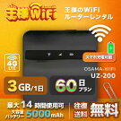 ͥݥåwifisimե꡼wifiХ롼wifi롼Ρ100GB/®ǡ60ץ̳4GLTE̵ӹ®̿150бUZ-200