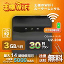 wifi ^ 3GB  30    Pocket WiFi ^wifi [^[ wi-fi p wifi^ |PbgWiFi |PbgWi-Fi  LTE o s @ ꎞA e[N ݑ Ζ z 5000mAh UZ-200
