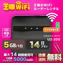 wifi ^ 5GB  14    Pocket WiFi ^wifi [^[ wi-fi p wifi^ |PbgWiFi |PbgWi-Fi  LTE o s @ ꎞA e[N ݑ Ζ z 5000mAh UZ-200