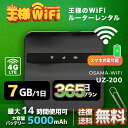 wifi ^ 7GB  365    Pocket WiFi ^wifi [^[ wi-fi p wifi^ |PbgWiFi |PbgWi-Fi  LTE o s @ ꎞA e[N ݑ Ζ z 5000mAh UZ-200