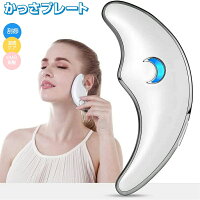 電動かっさプレート カッサ 温感 かっさ 電動 かっさプレート EMS 電動かっさ かっさ 首 美顔 かっさ 小顔 温感温度45度 振動 温熱 フェイスケア イオン導入 温熱モード 振動モード 電池容量400wh/L以下