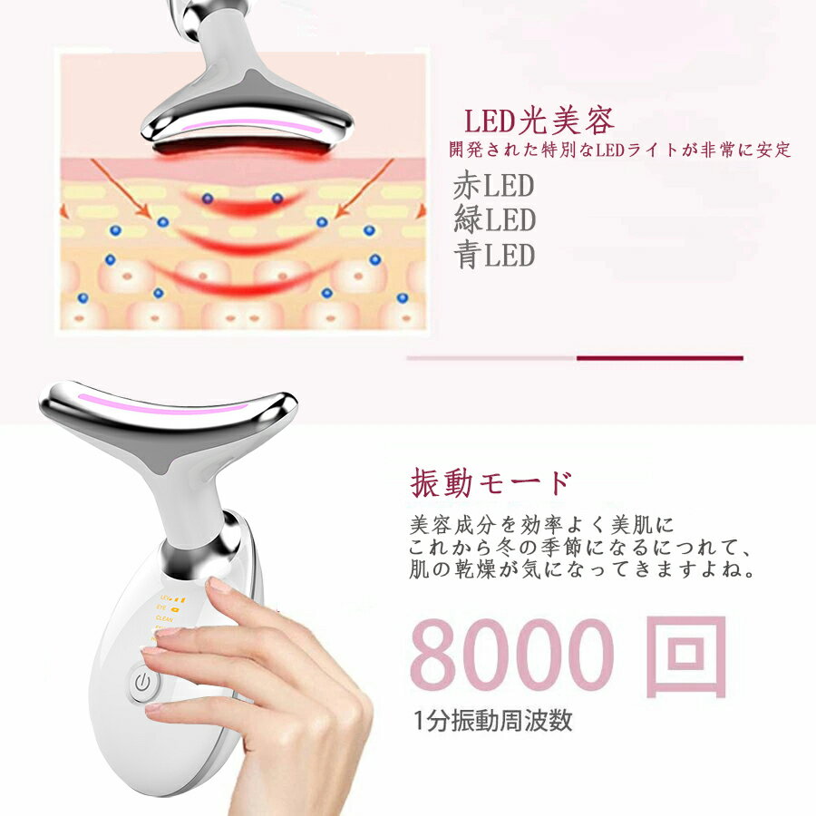 送料無料 １台３役 色光エステ 温感タイプ 美肌 保湿 毛穴 家庭用 カッサ 電動 かっさプレート 温感 かっさ 電動かっさ フェイスケアマシン 美顔器 温熱ケア イオン導入 恒温加熱45 Ems ネックケア Led 店舗 L以下 首マシン ネック振動 電池容量400wh 首