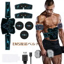 ★美顔器 腹筋ベルト 腹筋マシーン EMS 腹筋ベルト ジェルシート 器具 腹筋トレ 腹筋器具 腹筋トレーニング ems ベルト お腹 腕 腹筋 振動 6モード...
