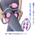 ★ヨガローラー フォームローラー マッサージローラー ストレッチローラー 手持ち挟式 足 太もも ふくらはぎ 筋膜リリースローラー ダイエット 筋膜...