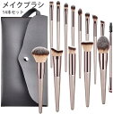 ★メイクブラシ ハイライトブラシ セット 14本 化粧ブラシ お洒落 柔らかいブラシ コスメ ブラシ 化粧ブラシ 化粧ポーチ付き 化粧筆 プレゼント ギフト メ...