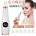 ★美顔器 毛穴吸引器 角栓吸引 毛穴吸引 毛穴吸引機 毛穴ケア 毛穴 吸引 角栓 除去 鼻 除去 角栓 吸引機 毛穴クリーン 防水 毛穴クリーナー 黒ずみ吸出 ...
