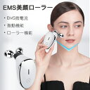 ★フェイスローラー ミニ 美顔ローラー 電動 電気 小顔ローラー 美容ローラー マイクロカレント 小顔 美顔器 全身ケア 美容グッ 太もも アップ ボディローラ...