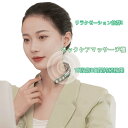 ★ネックマッサージャー ネックケア リラクゼーション リフレッシュ コードレス USB充電 ワイヤレスリモコン 折りたたみ式 ミニ 温熱 EMS機能 温湿布パル...