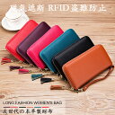 ★長財布 レディース レザー 本革 スキミング防止 財布 本革レディース 女性財布 フリンジ付き RFID盗難防止 ジッパー 本革財布 長いジッパー ライチ柄 ...