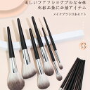 メイクブラシ 化粧ブラシ 化粧筆 アイブラシ ベースメイク メイク道具 ファンデーションブラシ 塗る 柔らかい 繊維毛 ふんわり 12本の黒メイクブラシ ブラシ...