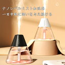 商品名 家庭用火山加湿器 ミニデスクトップ USB車 空気清浄器 贈り物 商品 ■商品■ 商品名称：ナノレベルミスト加湿器 素材：ABS材、PP材、PC材 商品サイズ：102.3x102.3x101.1（mm） 重さ：50g カラー：ホワイト ブラック 【注意事項】 ※お客様がご利用のモニターの設定及び特性により、実際の商品とは色味が異なる場合がございます。 ・当店でご購入された商品は、原則として、「個人輸入」としての取り扱いになり、中国の広東省からお客様のもとへ直送されます。 ・一部商品は国内の提携先倉庫から配送されます。 ・個人輸入される商品は、全てご注文者自身の「個人使用・個人消費」が前提となりますので、ご注文された商品を第三者へ譲渡・転売することは法律で禁止されております。 ・国外から配送される商品は、通関時に関税・輸入消費税が課税される可能性があります。 ・課税額はご注文時には確定しておらず、通関時に確定しますので、商品の受け取り時に着払いでお支払いください。詳細はこちらご確認下さい。 ・国内配送の商品は国内でのお買い物と同じく消費税が発生いたします。関税はかかりません。