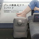 ★クッション リラックスクッション ダブルプレス 調整可能 急速エア充填 秒速排気 空気弁 フットパッド 収納袋付き ポケット付き ソファークッション 読書 ベッド用 低反発 エアー 尻 腰 旅行 車 折り畳み(4)