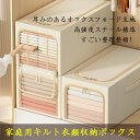 ★収納ボックス 収納ケース 衣類ケース 押入れ収納 綿麻 鉄骨 整理ボックス 特大 キルト 家庭用収納ワードローブ 収納袋 ファブリック クローゼットケース 小物収納 引き出し 衣類収納 おしゃれ 洋服 収納 リビング収納 大容量 引出し