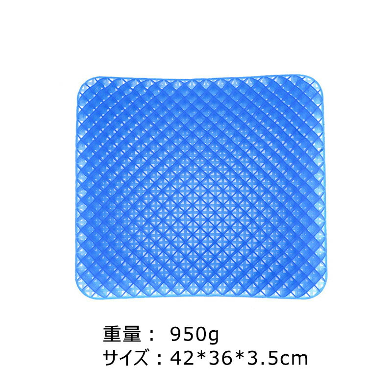 Rakuten - ゲルクッション ジェルクッション おしり クッション 座布団 ハニカム 二重 ハニカム構造 イス 椅子 デスクワーク オフィス 車 ドライブ オフィス用 無重力 カバー付き 母の日