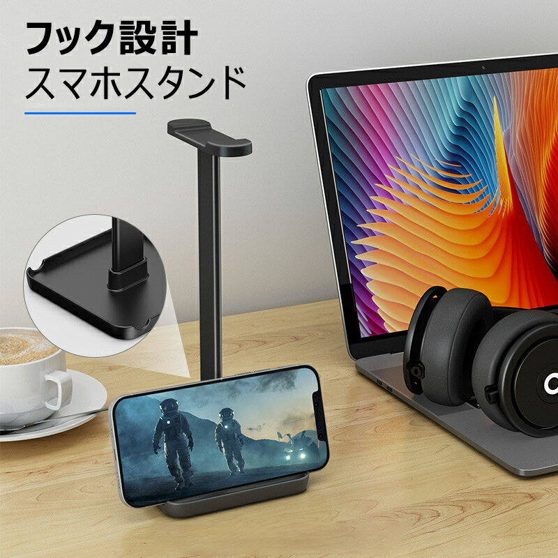 ヘッドホンスタンド ヘッドホンフック ヘッドホン ヘッドフォン ヘッドホン掛け ヘ...