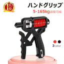 \1年間保証/【5-165kg】高強度 ハンドグリップ 最強 筋トレ器具 握力トレーニング リストトレーナー 強化 負荷調整 重さ調整 計数 ハンドグリッパー ...