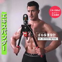 【10-250kg】エキスパンダー 腕力器 負荷 ディスプレイ スマートカウント 初心者 アームバー トレーニング 筋トレ 広背筋 腕筋 大胸筋 腹筋 上腕 二...