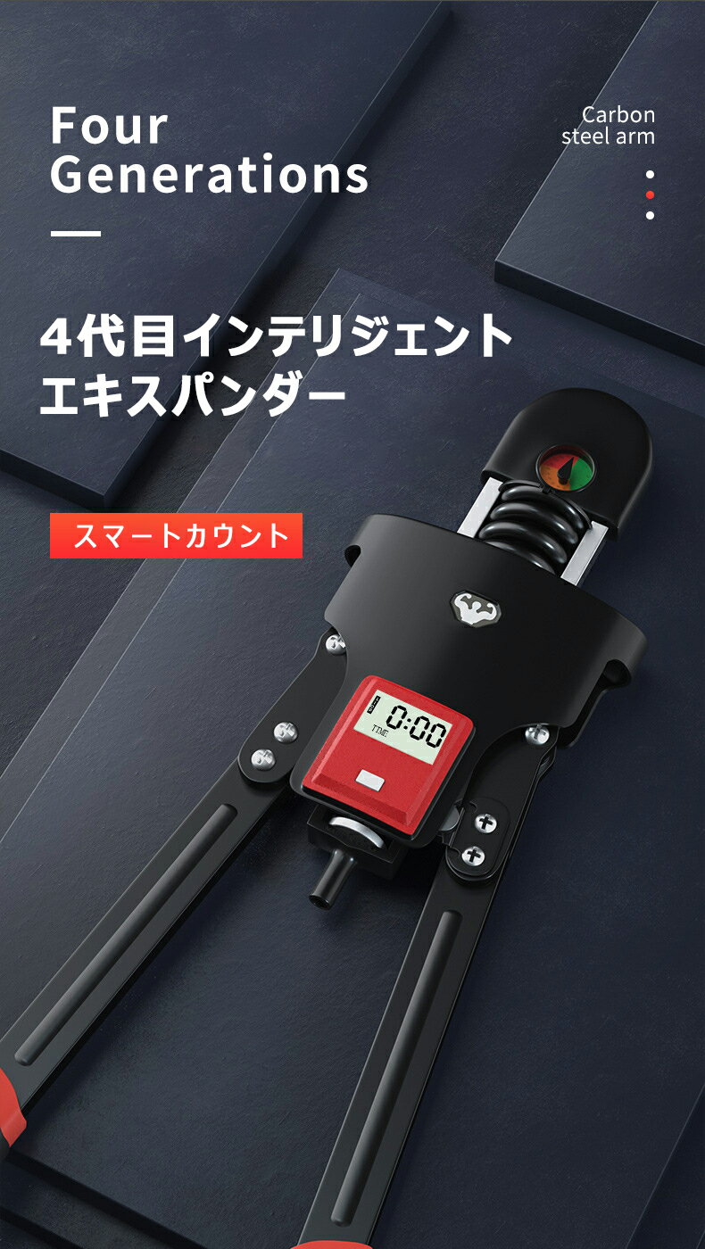 【10-250kg 計数】エキスパンダー 腕力器 負荷 ディスプレイ スマートカウント 初...
