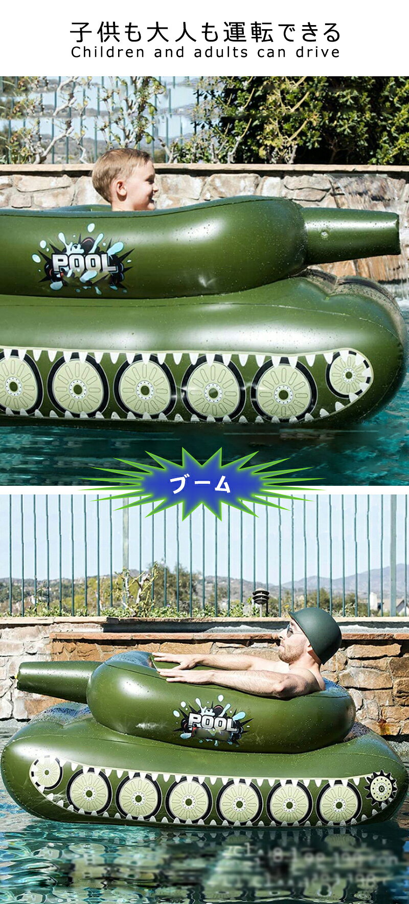 YICUCIの水タンク 浮き輪 水戦車 大人 子供 赤ちゃん フロート フローティングラウンジ ロング 大型 空気入れ 浮輪 うきわ フロートボート フロートマット ラウンジ チェア アウトドア プール 海 海水浴 おもちゃ 水遊び 水あそび 水鉄砲贈る｜アングル3