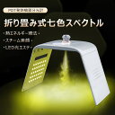 ★led 光 美容 美顔器 美容器 蒸気美顔 発熱 熱エネルギー コラーゲンマシン フォトフェイシャル スチーム美顔 自宅エステ 光エステ 目元ケア 首 美顔マ...